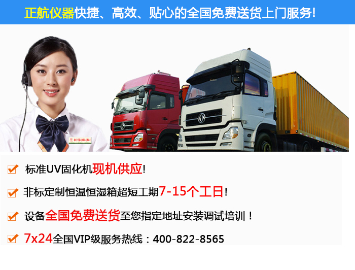 uv固化機(jī)