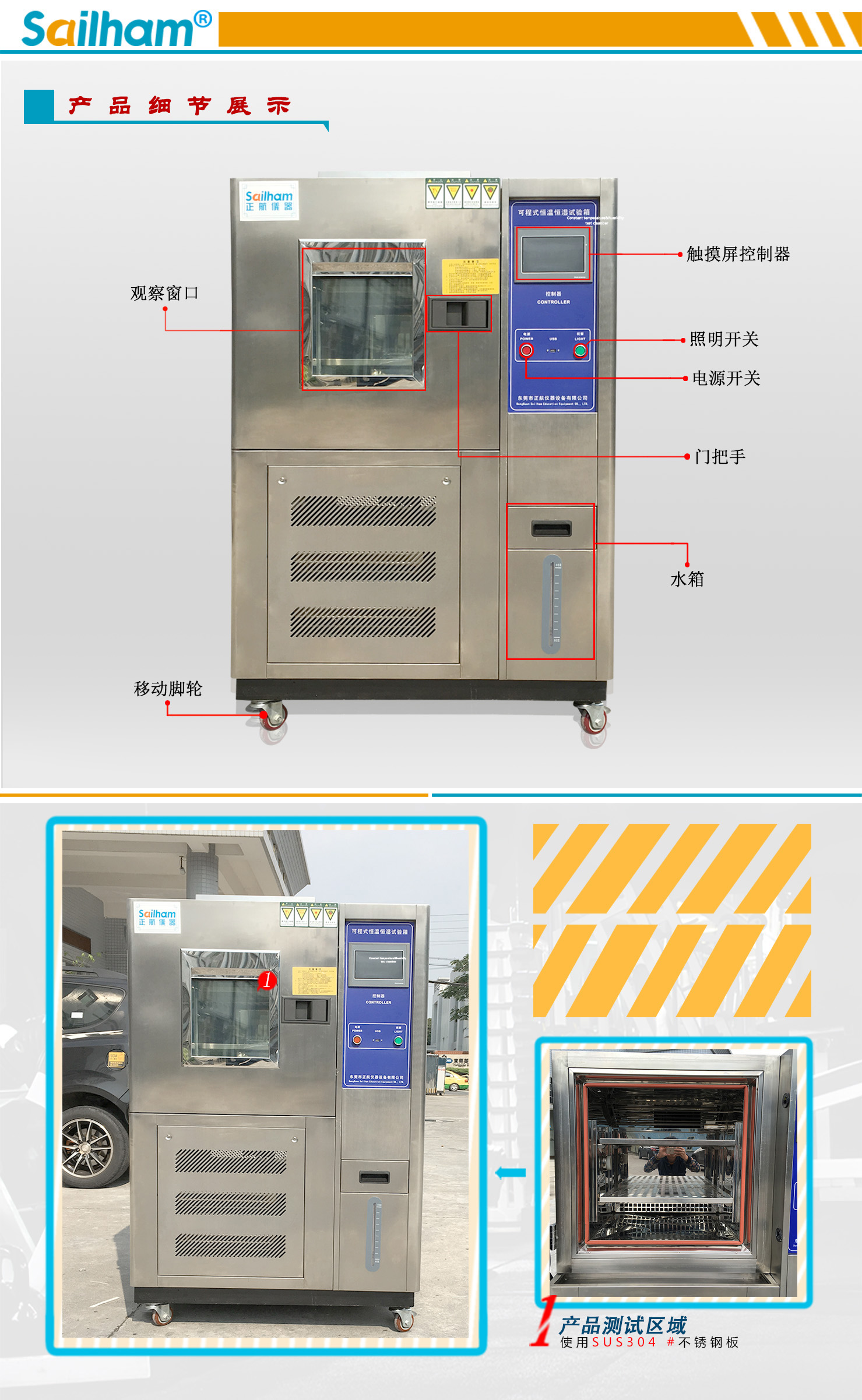 常規(guī)型不銹剛恒溫恒濕試驗(yàn)箱標(biāo)識(shí)