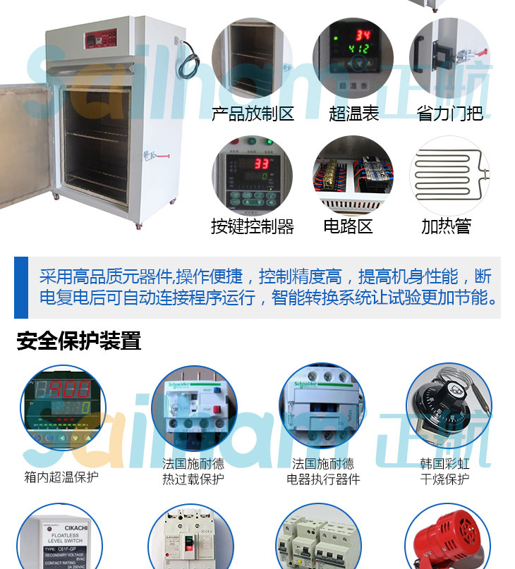 臺式高溫烘箱結構特點